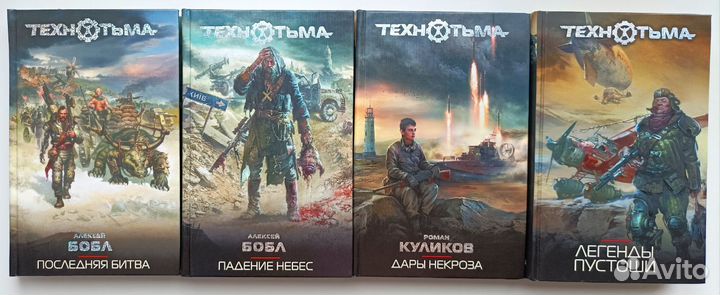 Книги серий Сталкер (Stalker)