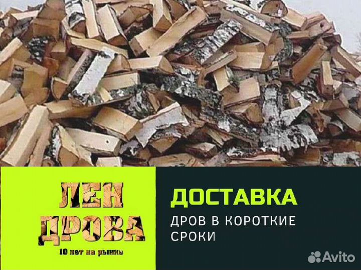 Дрова на дачу