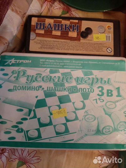 Шашки,шахматы