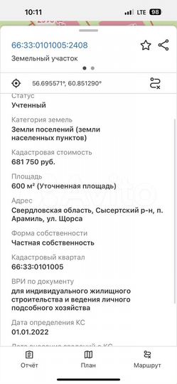 Дом 90 м² на участке 6 сот.