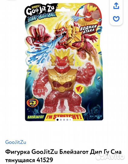 Игрушки goojitzu