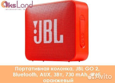 Портативная колонка, JBL GO 2, Bluetooth, AUX, 3Вт