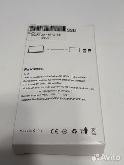 Внешний корпус для SSD M2