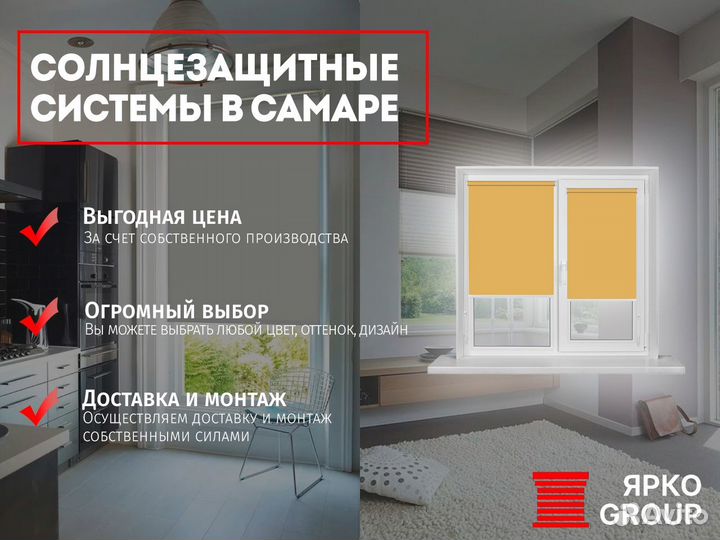 Рулонные шторы, жалюзи