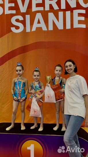 Тренер по художественной гимнастике