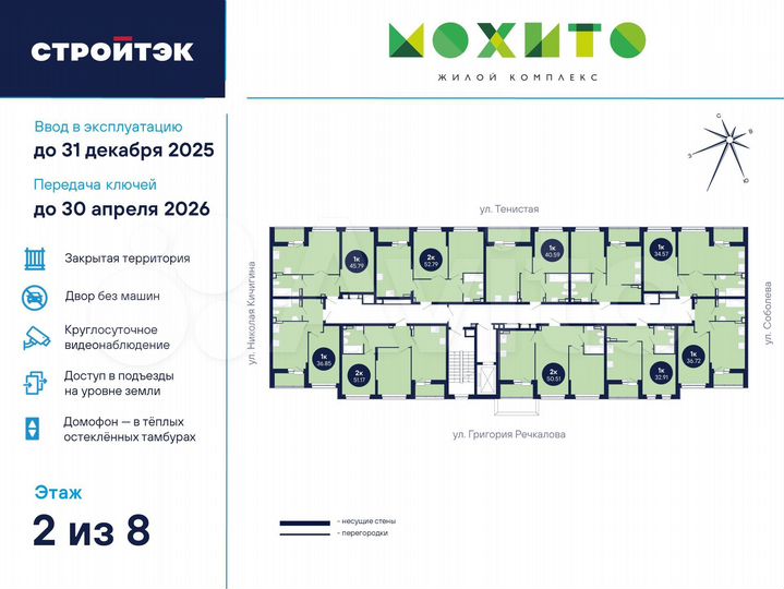 1-к. квартира, 40,6 м², 2/26 эт.