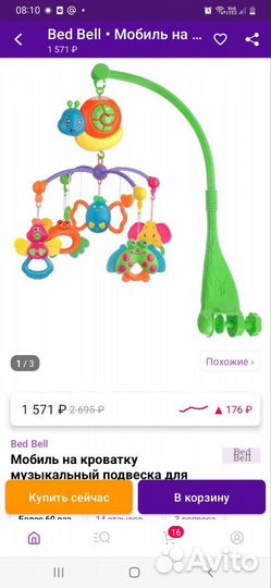 Мобиль для девочки