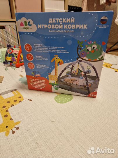 Детский игровой коврик