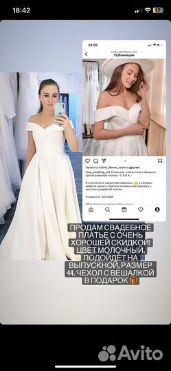 Свадебное платье