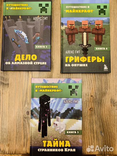 Minecraft книги
