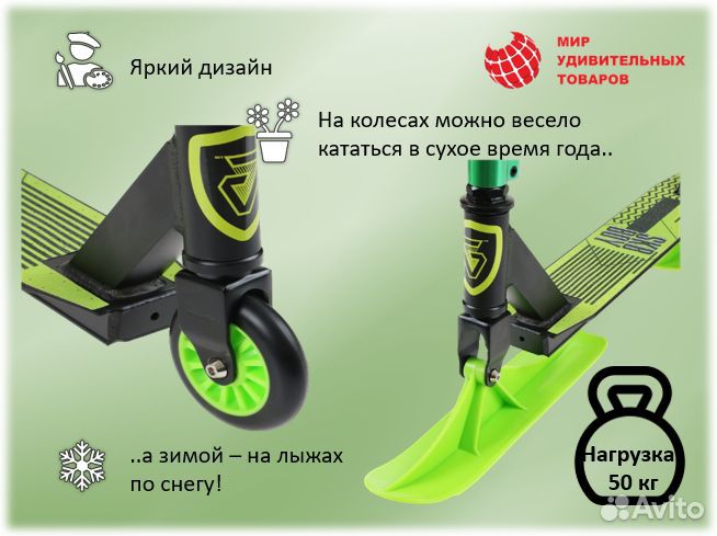 Самокат-снегокат зимний трюковой