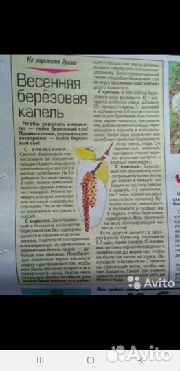 Сок берёзовый