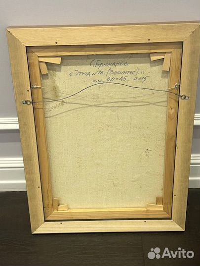 Сергей Брюханов - Картина «Этюд №16 (Закинтос)»