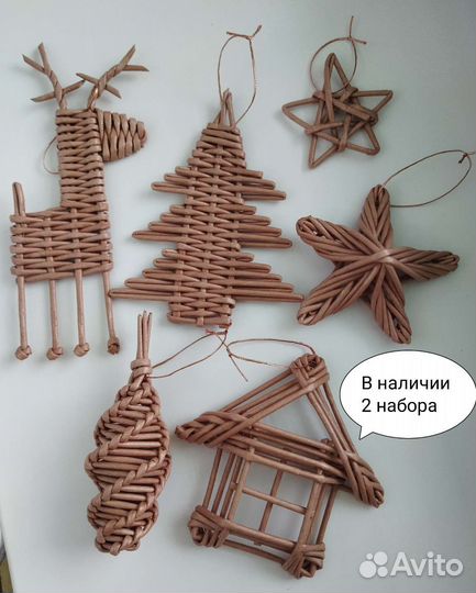 Ёлочные игрушки из бумажной лозы набор из 6 шт