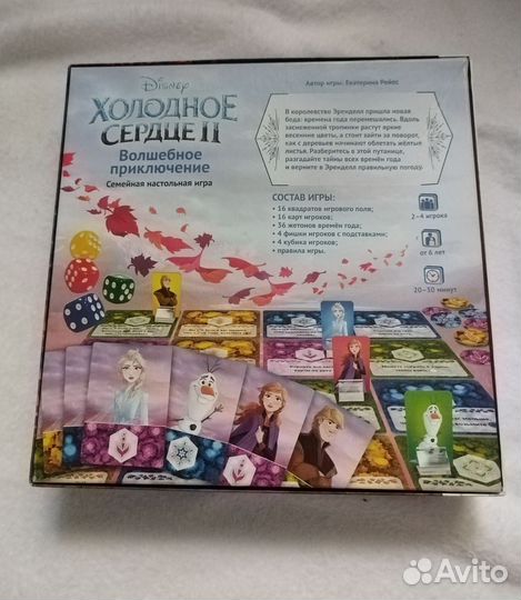 Настольная игра