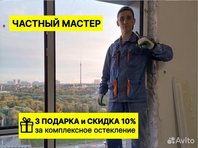 Установка пластиковых окон и балконных дверей