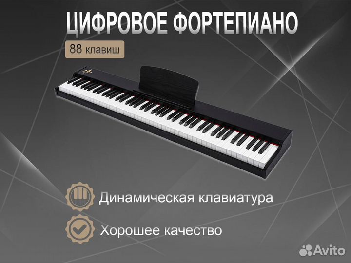 Цифровое фортепиано Digital Piano 5110BK