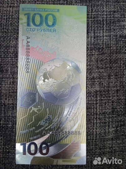 Банкнота 100 рублей сочи с красивым номерам аа8888