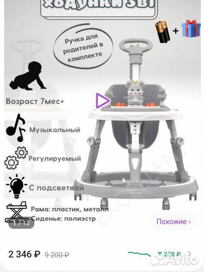 Ходунки детские 3 в 1