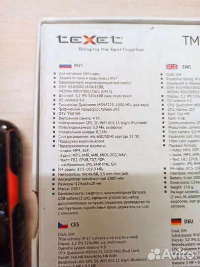 teXet TM-3204R, 4 ГБ