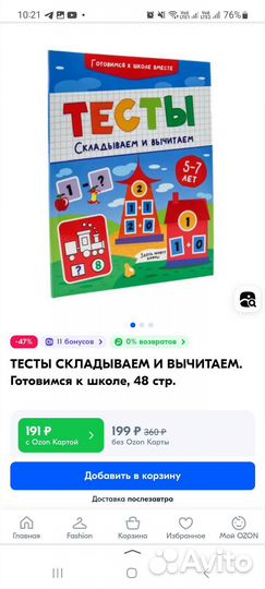 Новые книги, прописи