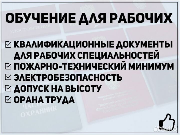 Kоpочки удoстoверения оргaнизация oбучения