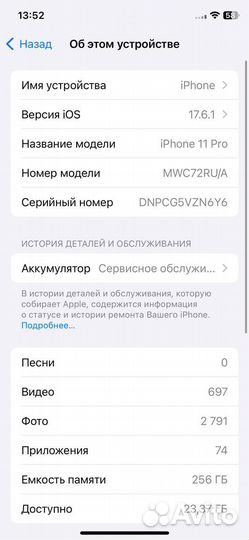 iPhone 11 Pro, 256 ГБ