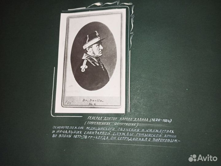 Уникальный альбом от румынских врачей, визит СССР