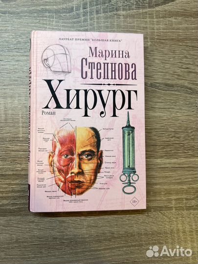 Книга Мария Степнова Безбожный переулок