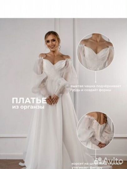 Свадебное платье