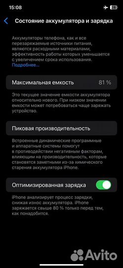 iPhone 11, 64 ГБ