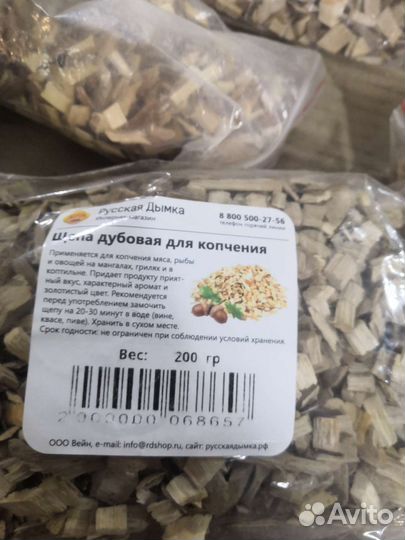 Щепа для копчения