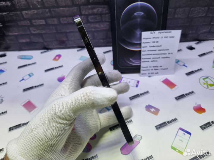 iPhone 12 Pro Max, 128 ГБ