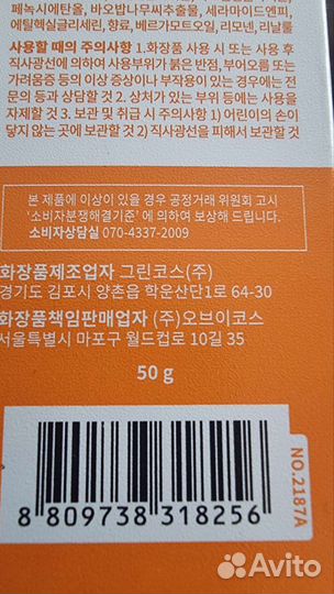 Солнцезащитный крем spf 50