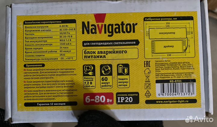 Блок аварийного питания Navigator 71 372 ND-EF01