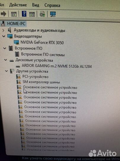 Игровой пк rtx3050