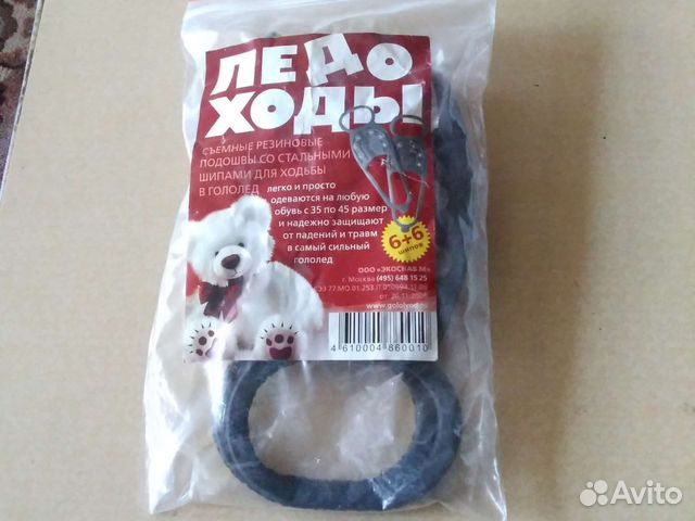 Ледоходы для обуви