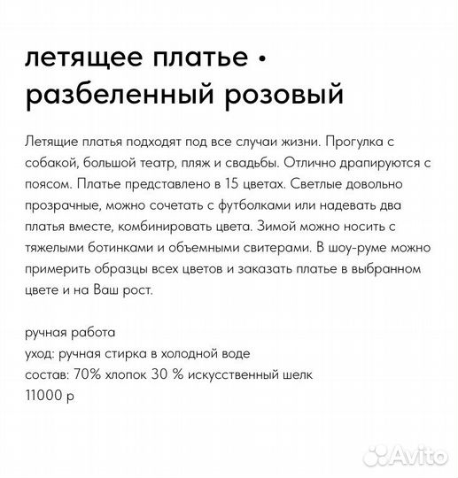 Платье Конечно