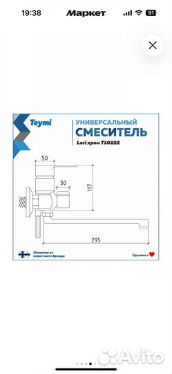 Смеситель для ванны бу с душем