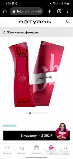 Туалетная вода bruno banani Woman'S Best