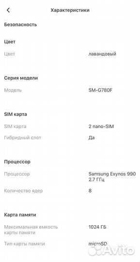 Мобильные телефоны