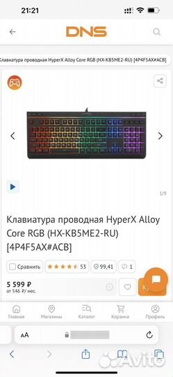 Клавиатура HyperX Alloy Core RGB