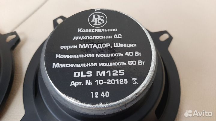 Динамики DLS M125 13 см в идеальном состоянии