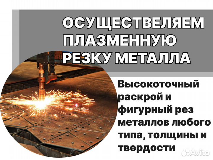 Труба металлическая
