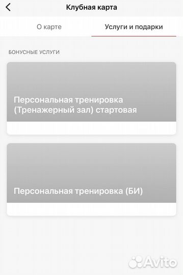 Абонемент в фитнес клуб world class