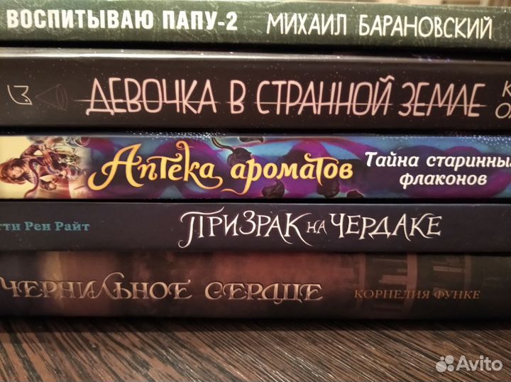 Книги для подростков 10+