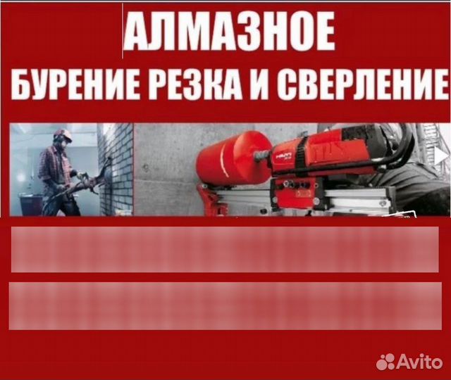 Алмазная резка