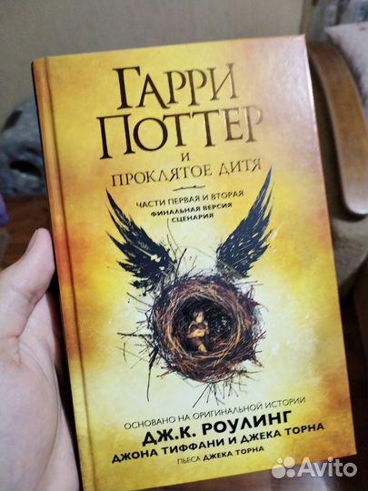 Книга Гарри Поттер