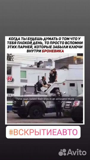 Открыть Авто Вскрыть Замок Без Повреждений