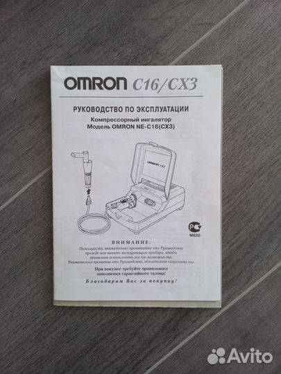 Ингалятор Omron CX3